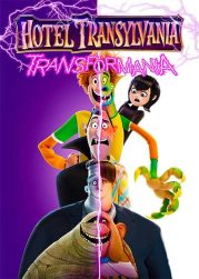 Hotel Transylvania Transformania (2022) โรงแรมผีหนีไปพักร้อน เปลี่ยนร่างไปป่วนโลก