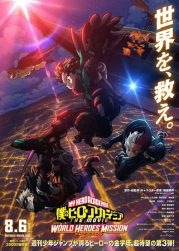 My Hero Academia: World Heroes’ Mission (2021) มาย ฮีโร่ อาคาเดเมีย รวมพลฮีโร่กู้วิกฤตโลก