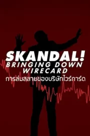 Skandal! Bringing Down Wirecard (2022) การล่มสลายของบริษัทไวร์การ์ด