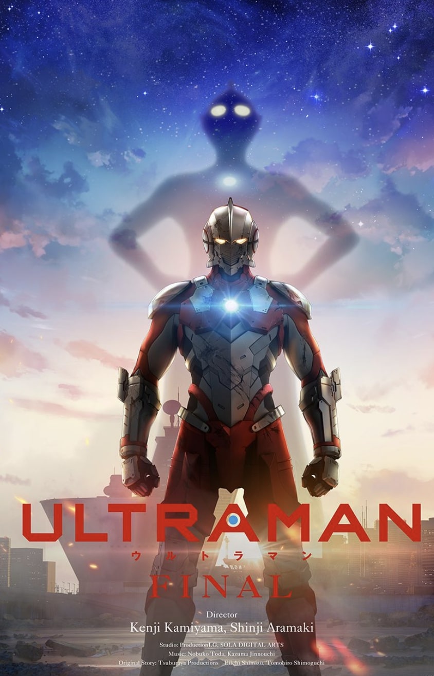 Ultraman (2023) อุลตร้าแมน