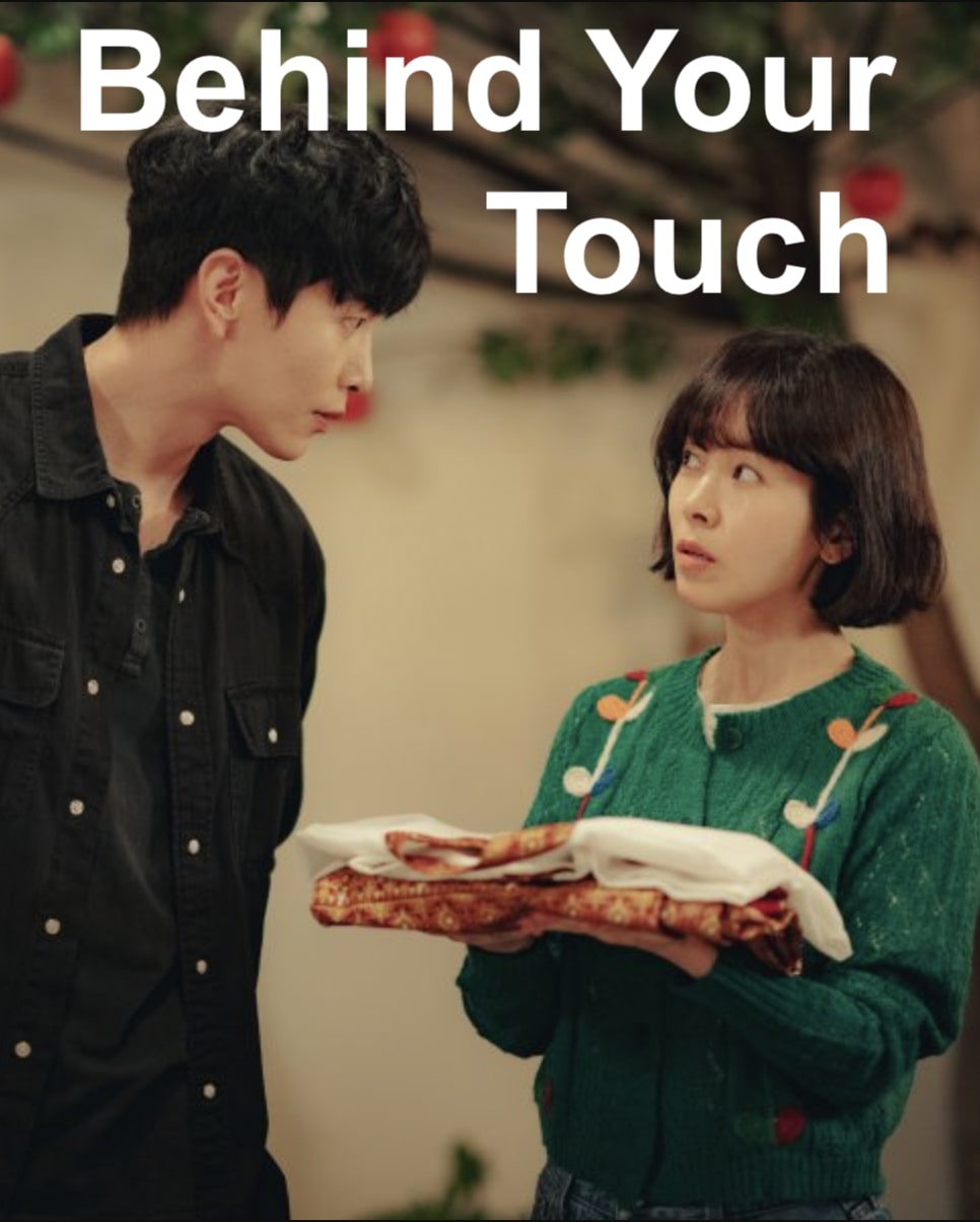 Behind Your Touch (2023) สืบสัมผัส