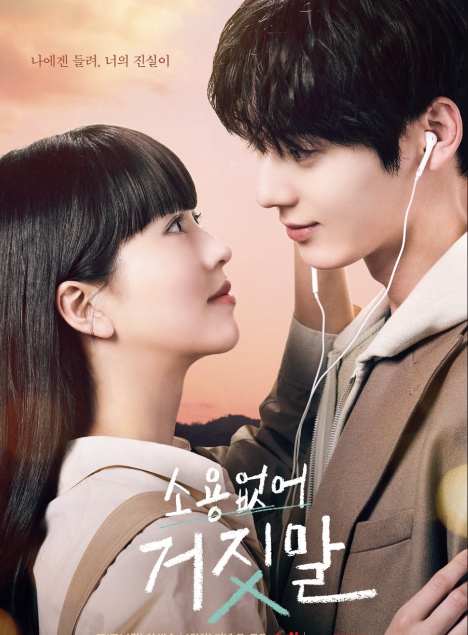 My Lovely Liar (2023)