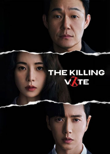 The Killing Vote (2023) โหวตโทษประหาร