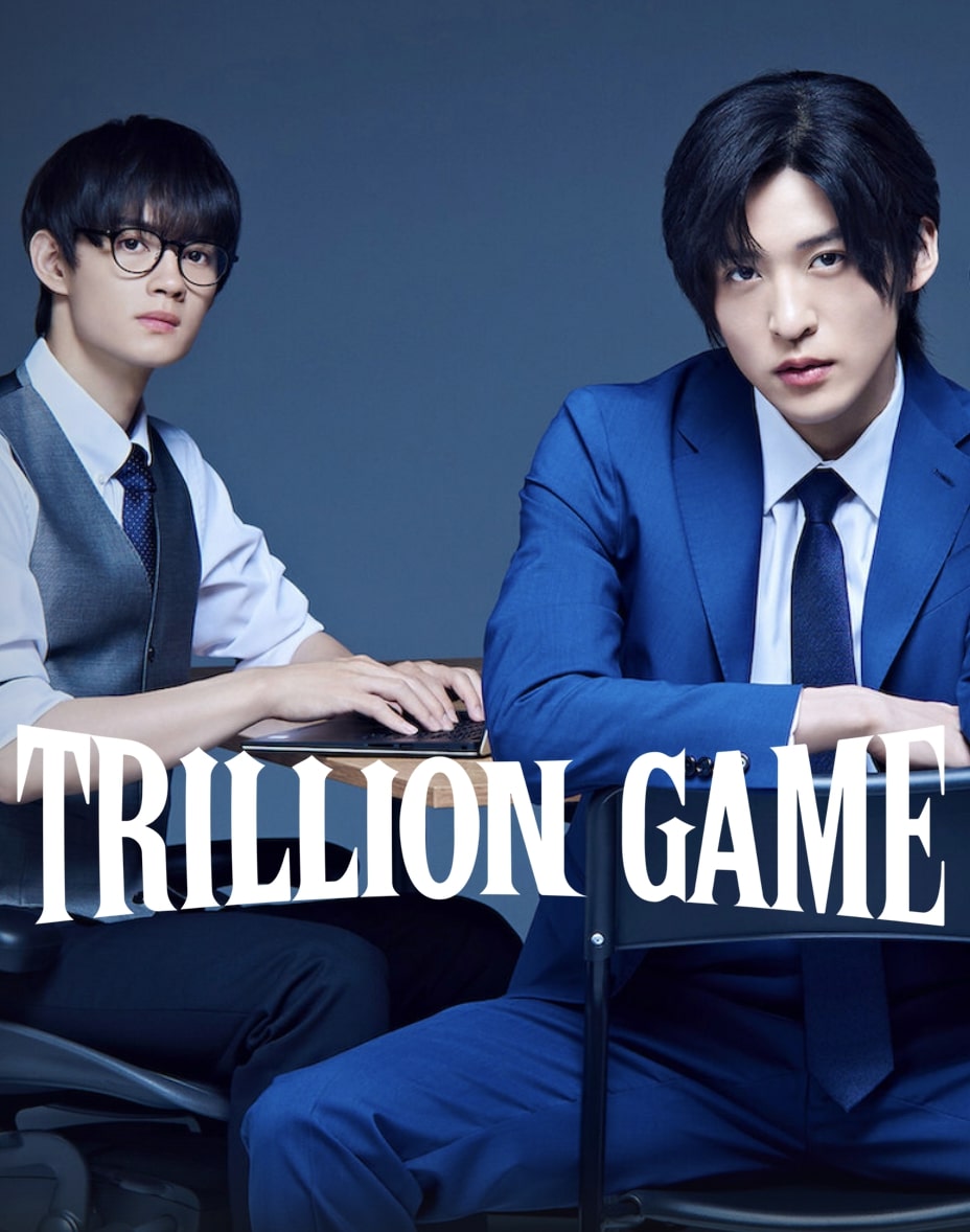 Trillion Game (2023) เกมชีวิตพิชิตล้านล้าน