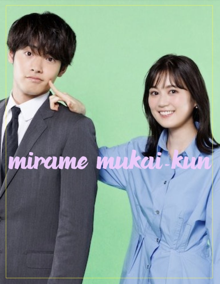 Mirame Mukai-kun (2023)