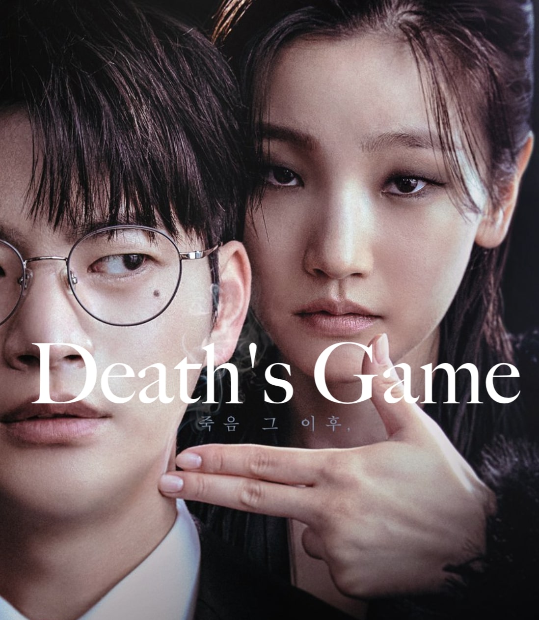 Death’s Game (2023) เกมท้าตาย