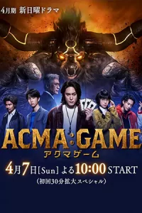 Acma:Game เกมทรชน (2024)