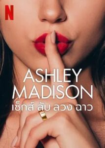 Ashley Madison: Sex, Lies & Scandal (2024) เซ็กส์ ลับ ลวง ฉาว