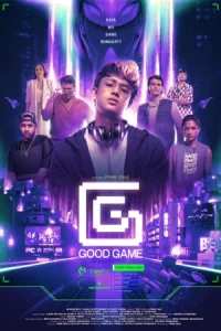 GG (Good Game) (2024)