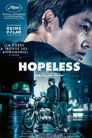 Hopeless (2023) คน/จน/ตรอก