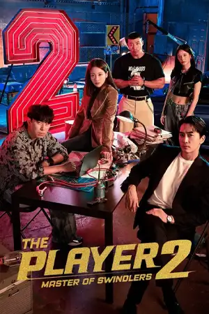 The Player season 2 - ภารกิจทีมนักปล้น (2024)