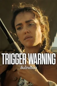 Trigger Warning (2024) ลั่นไกเตือน