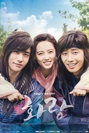 Hwarang: The Beginning (2024) ฮวารัง อัศวินพิทักษ์ชิลลา