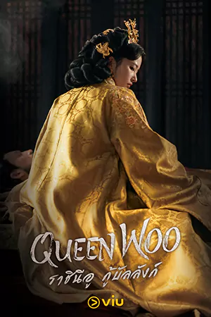 Queen Woo (2024) ราชินีอู กู้บัลลังก์ season 1