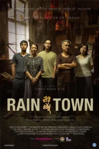 Rain Town (2023) รอยร้าวในเงาฝน