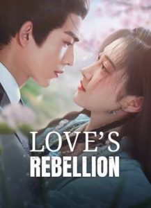 Love's Rebellion (2024) เทพบุตรจุติมารัก