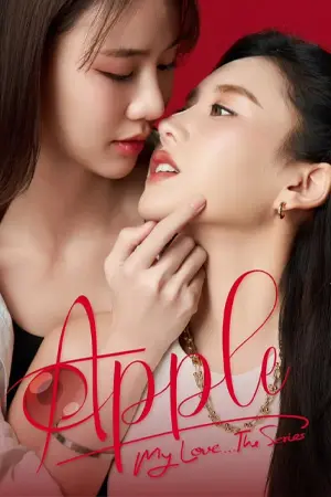 Apple My Love (2024) ถึงเธอที่รัก