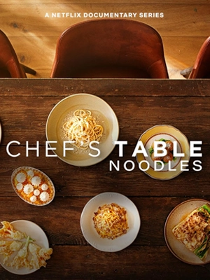 Chef's Table: Noodles เชฟส์ เทเบิ้ล: เมนูเส้น (2024)