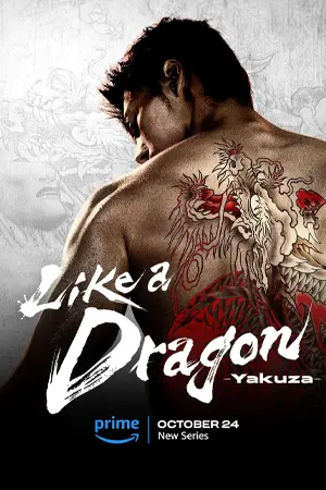 Like a Dragon: Yakuza (2024)