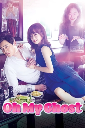 Oh My Ghost (Oh Naui Gwishinnim) (2015) สาวขี้อายกับยัยผีจอมหื่น