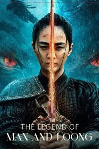 The Legend of Man and Loong (2024) ตำนานมนุษย์และมังกร