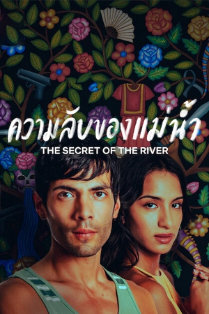 The Secret of the River (2024) ความลับของแม่น้ำ