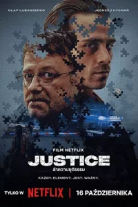 Justice (2024) ล่าความยุติธรรม