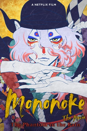 Mononoke The Movie: The Phantom in the Rain (2024) โมโนโนเกะ เดอะ มูฟวี่: ปีศาจในสายฝน